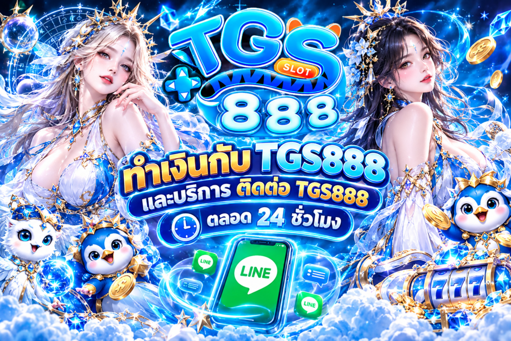 TGS888